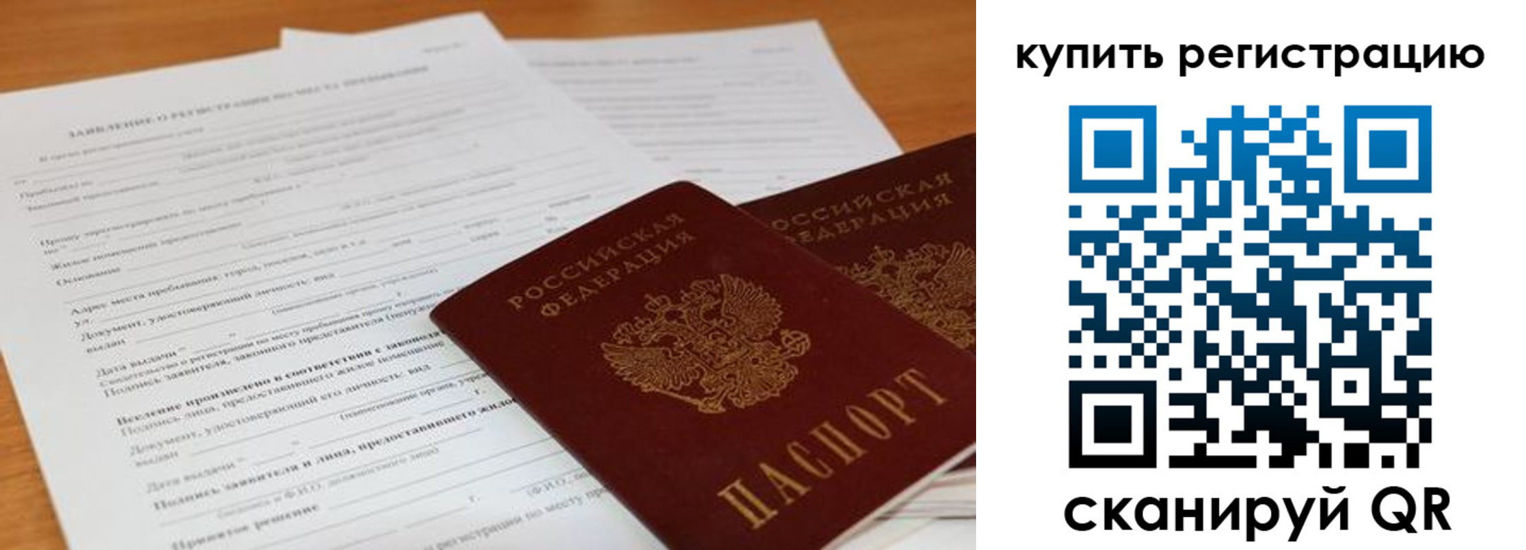 временная регистрация в ХМАО