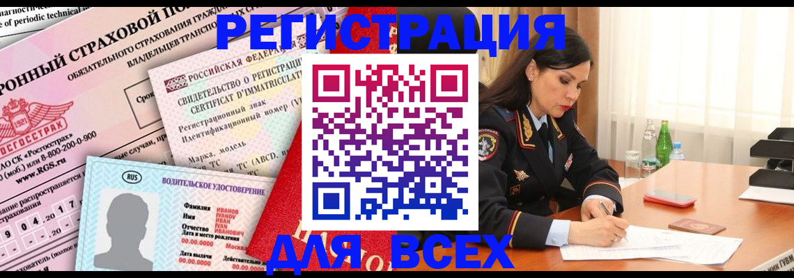 прописка в квартире в ХМАО