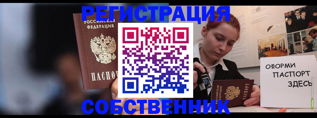 прописка в ХМАО