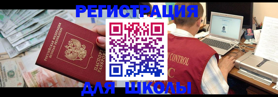 временная регистрация законно в ХМАО